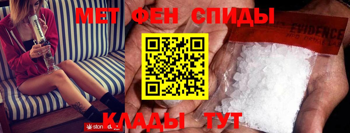 АМФ VHQ  Amphetamine  Саянск  Вход с VPN  АМФ 