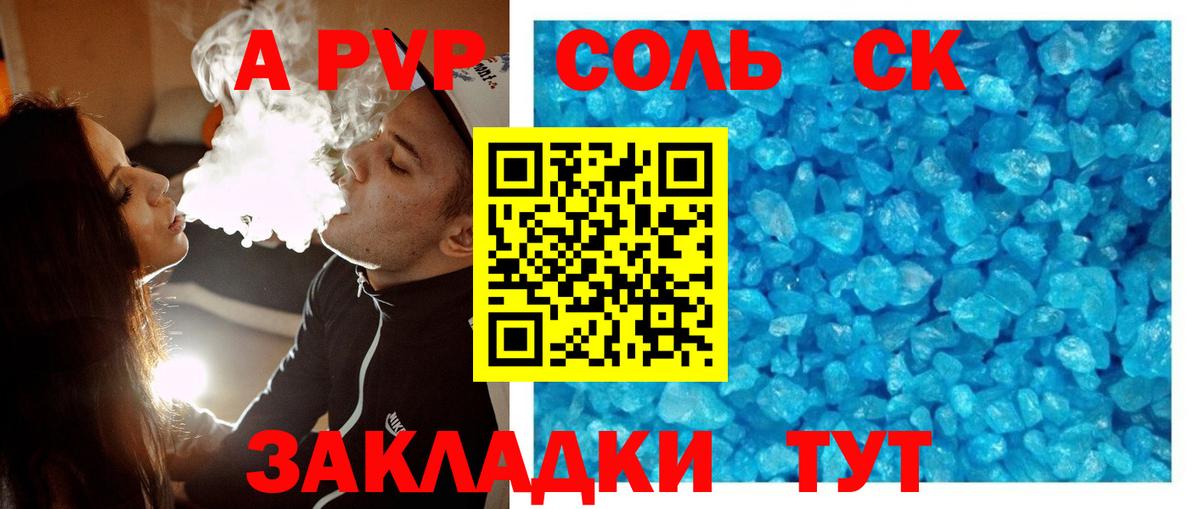 А ПВП СК КРИС Саянск