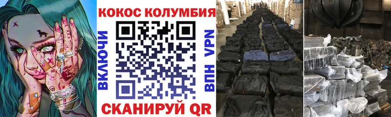 COCAIN Перу  Саянск 