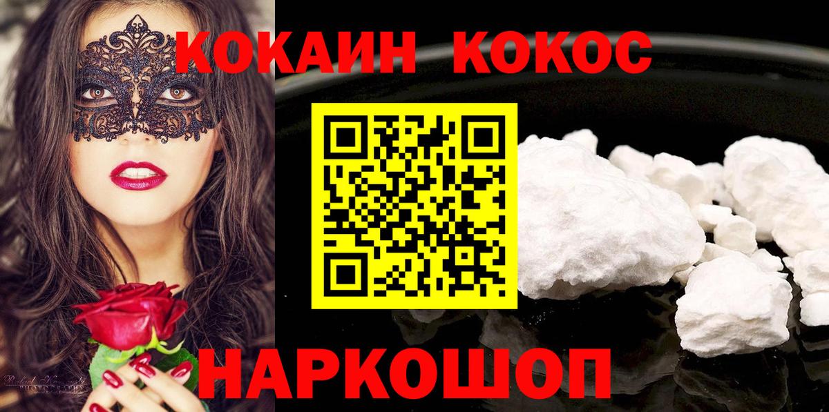 Кокаин FishScale  КОКАИН Columbia  Вход с VPN  COCAIN  Саянск 