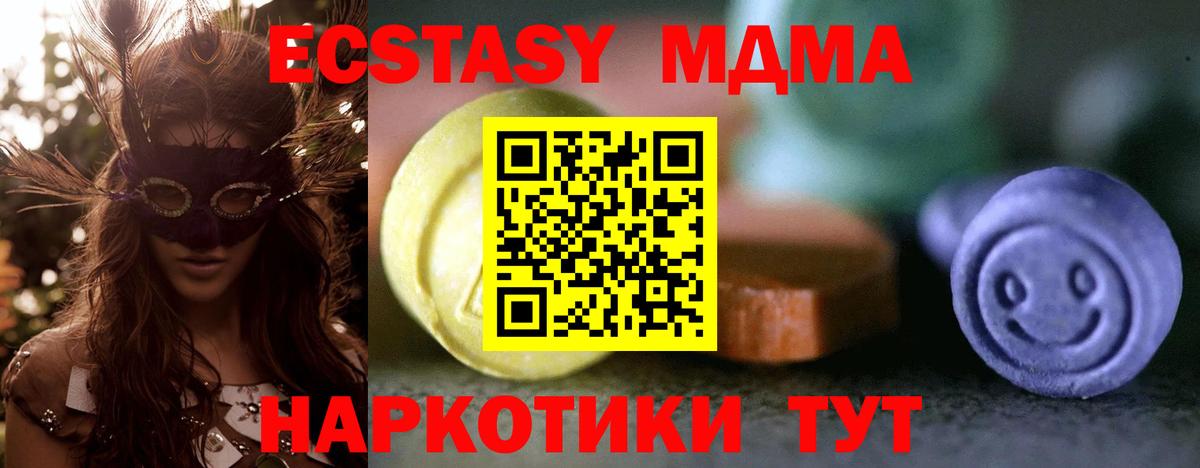 гидра как зайти  Экстази Punisher  Ecstasy MDMA  Вход с VPN  Саянск 