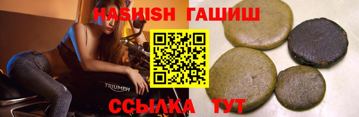 ГАШИШ хэш Саянск