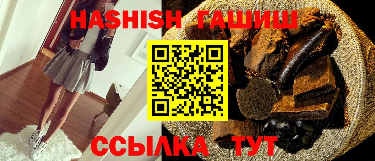 Саянск  купить наркоту  Гашиш  ГАШИШ 40% ТГК  Вход с VPN  ГАШ хэш 