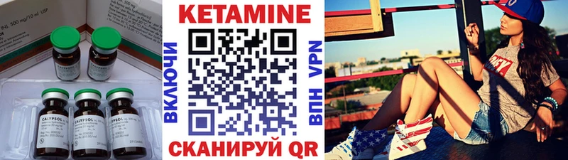 КЕТАМИН ketamine Саянск