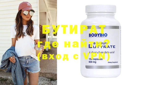 мяу мяу кристалл Коряжма