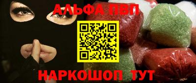 Альфа ПВП Гусев
