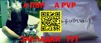 Альфа ПВП Гусев
