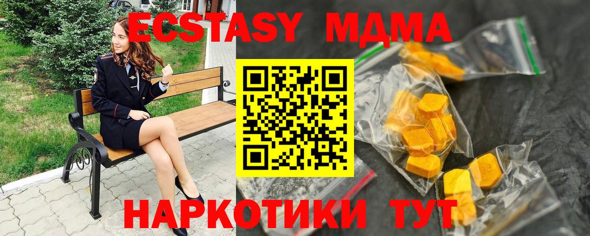 МДМА Molly  Вход с VPN  Саянск 