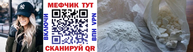 Мефедрон кристаллы Саянск