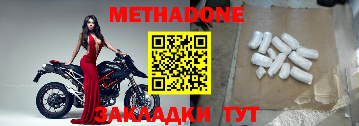 Метадон VHQ Саянск