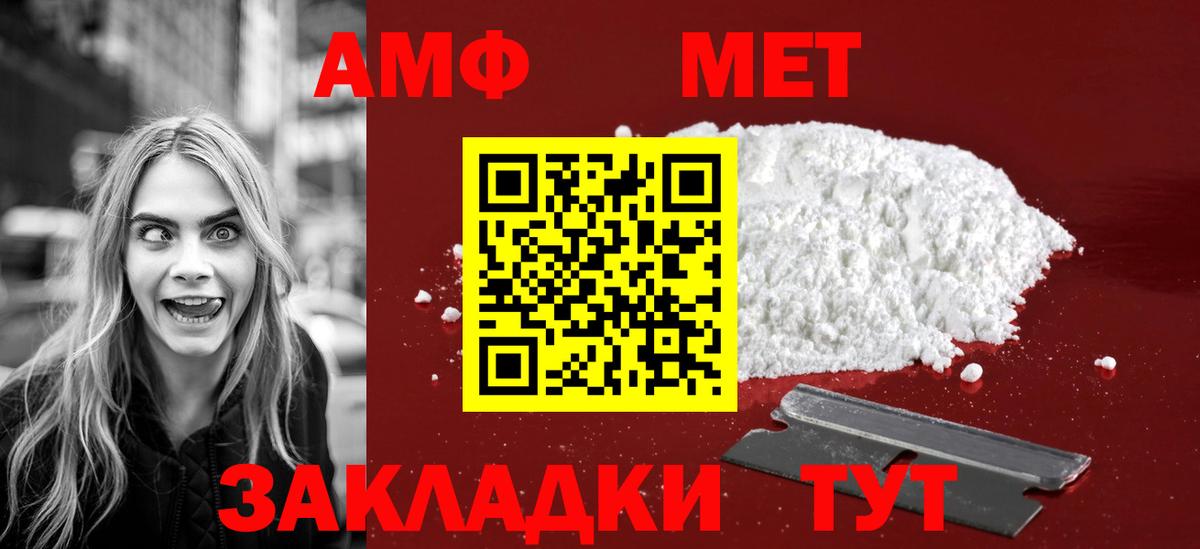 Первитин кристалл  Вход с VPN  Саянск 