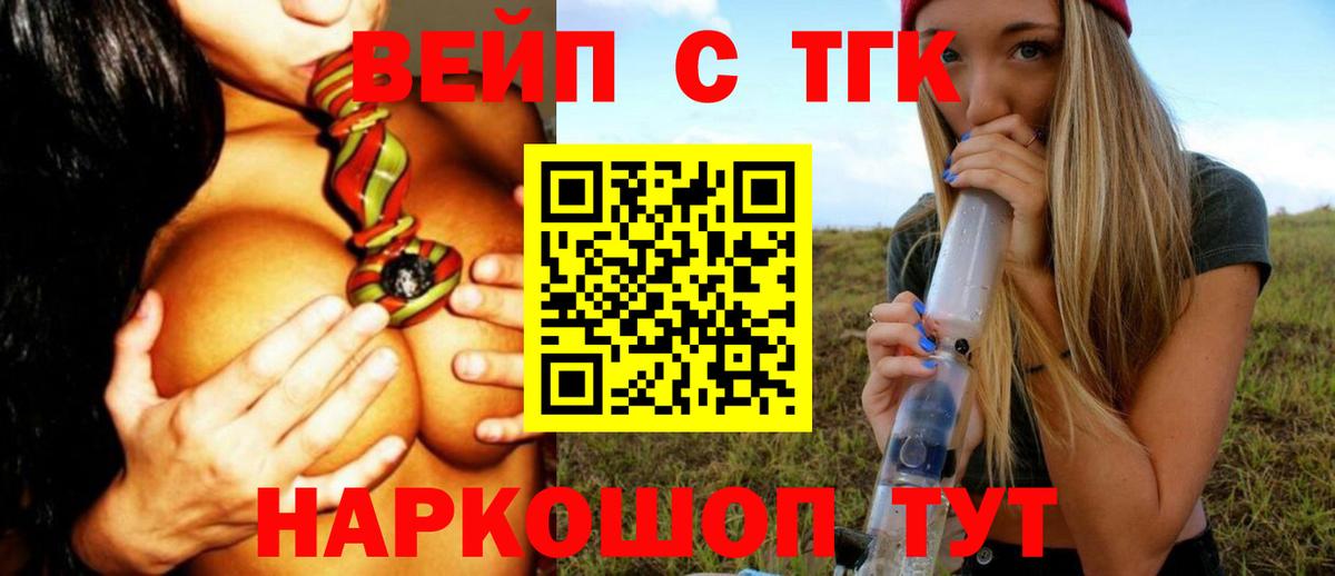 Саянск  ТГК Wax  Вход с VPN 