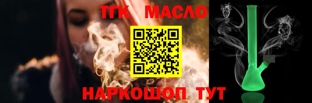 ТГК концентрат Саянск